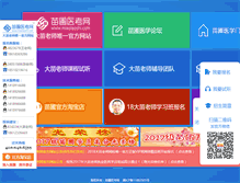 Tablet Screenshot of miaolaoshi.com