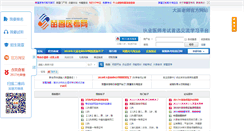 Desktop Screenshot of bbs.miaolaoshi.com